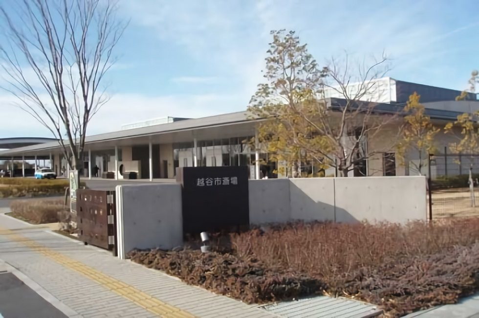 越谷市斎場 外観 全景