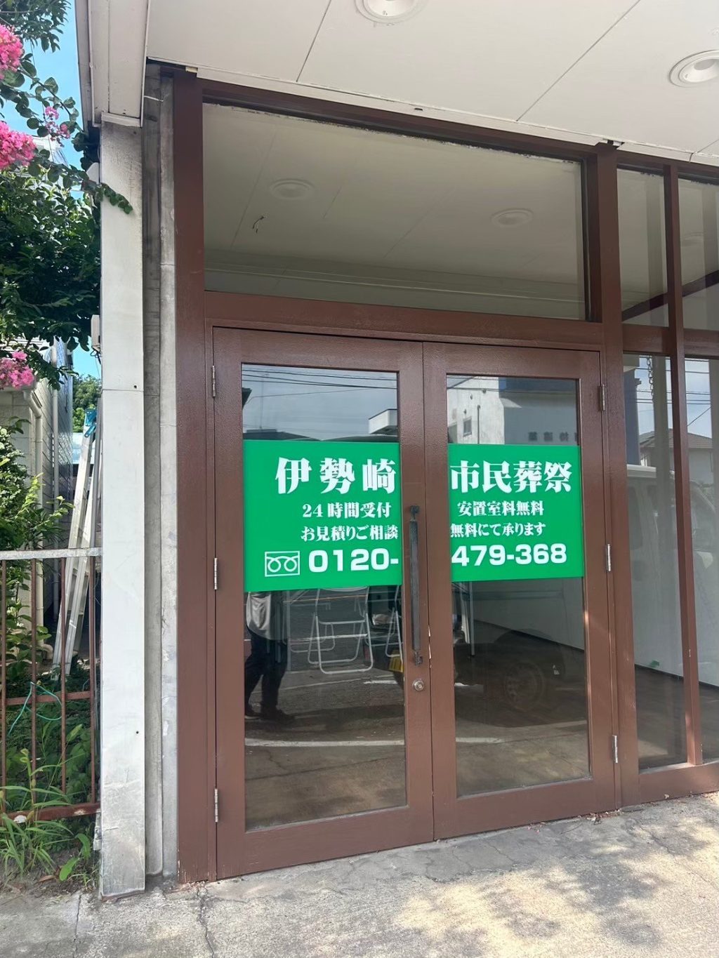 伊勢崎市民葬祭外観