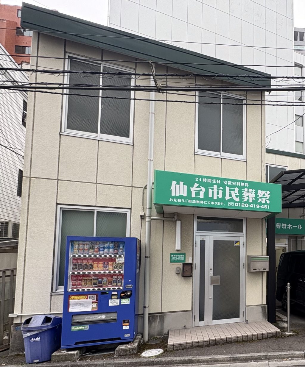 仙台市民葬祭外観