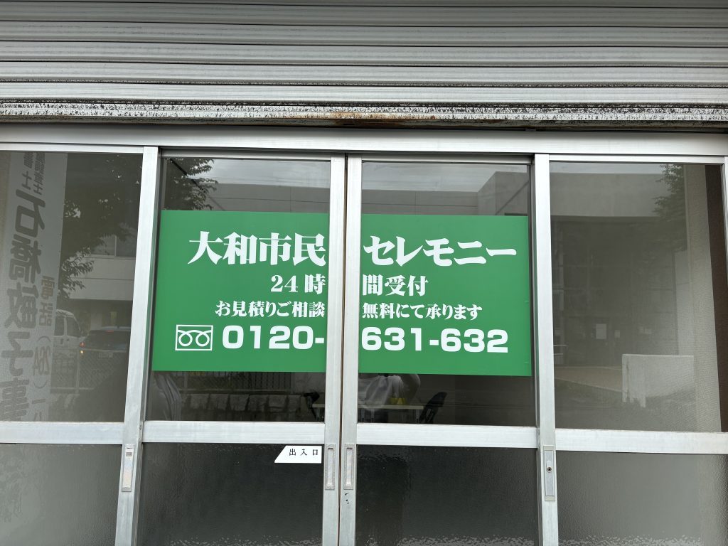 大和市民セレモニーの画像