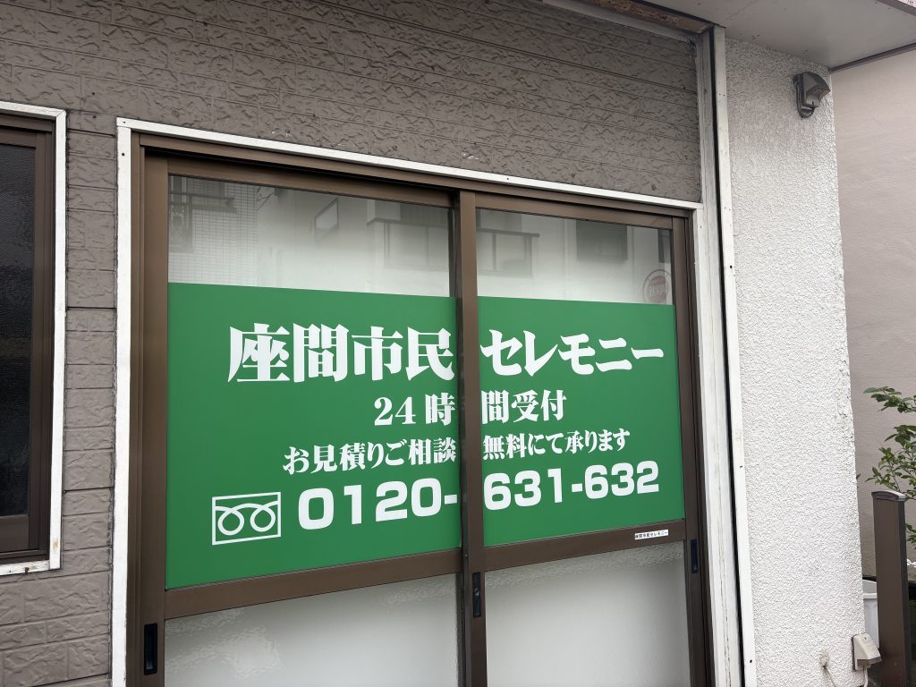 座間市民セレモニーの画像