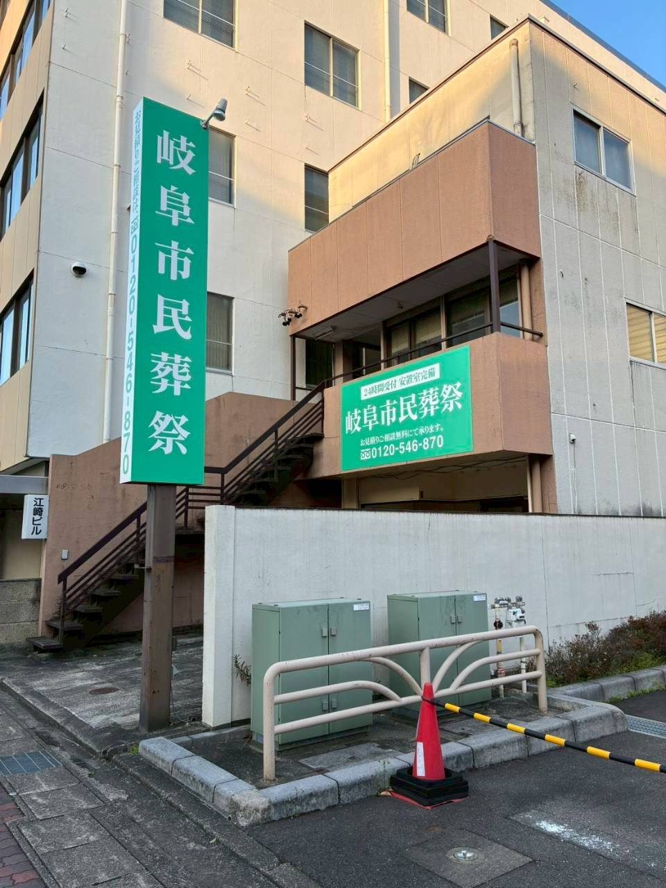 岐阜市民葬祭の画像